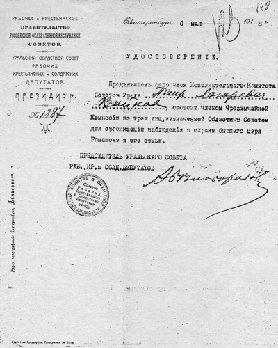 25. 6 мая Войков.jpg